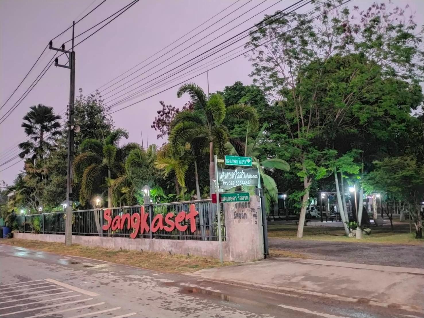 Sangkaset Resort Ban Mong Muang 外观 照片
